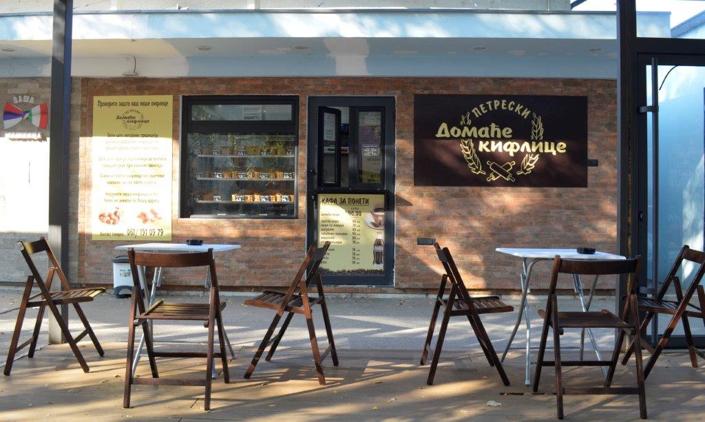 Domaće kiflice Petreski